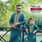 সী-গ্রীন কালার পাঞ্জাবী - 233