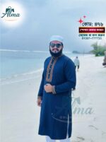 নেভী ব্লু কালার পাঞ্জাবী 476