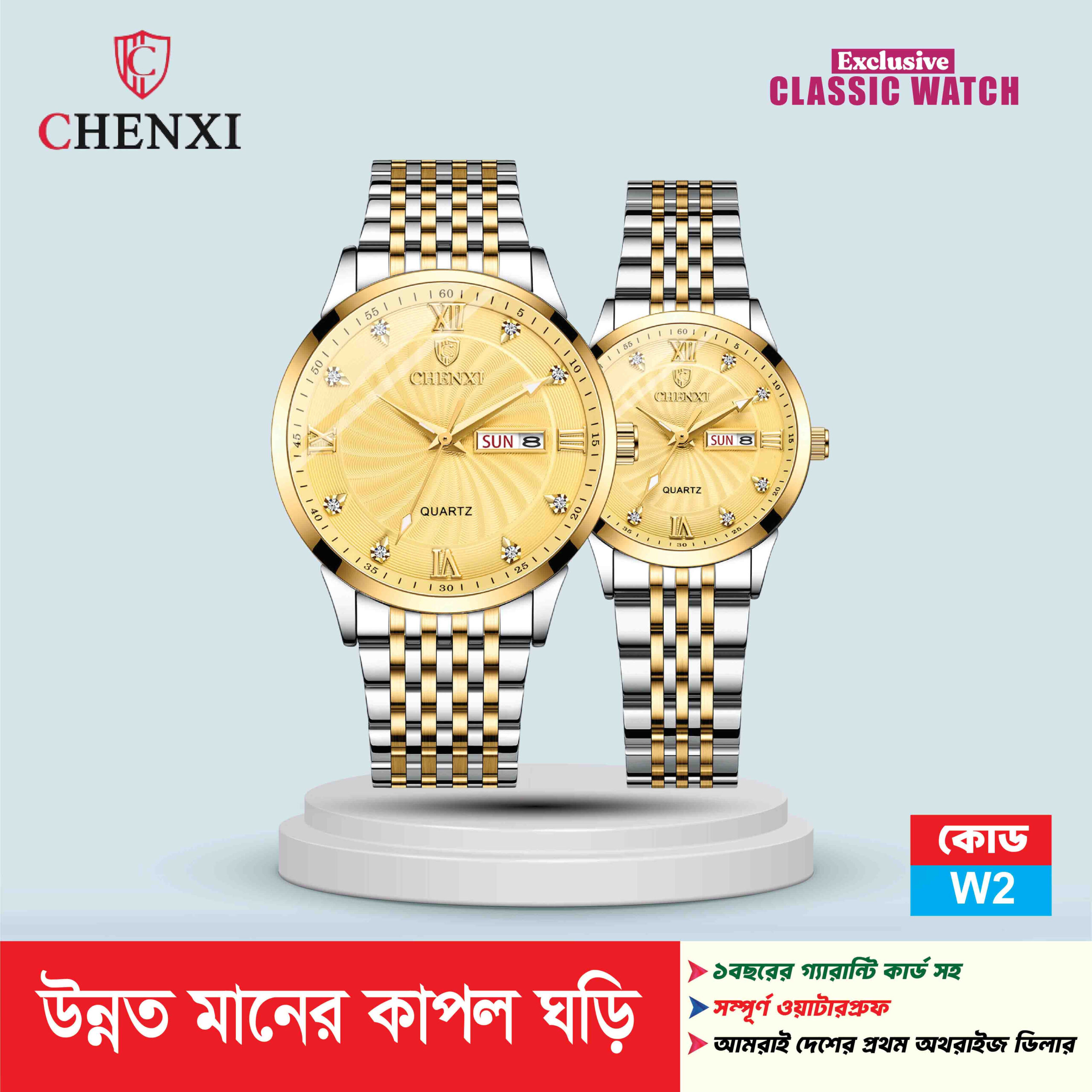 product_1766327586_4177 Couple Watch - W2 - Image 1
