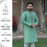 পেষ্ট কালার কাতান পাঞ্জাবী - 21