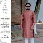 মেরুন কালার কাতান পাঞ্জাবী - 26