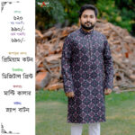 মাল্টি কালার কটন পাঞ্জাবী - 620