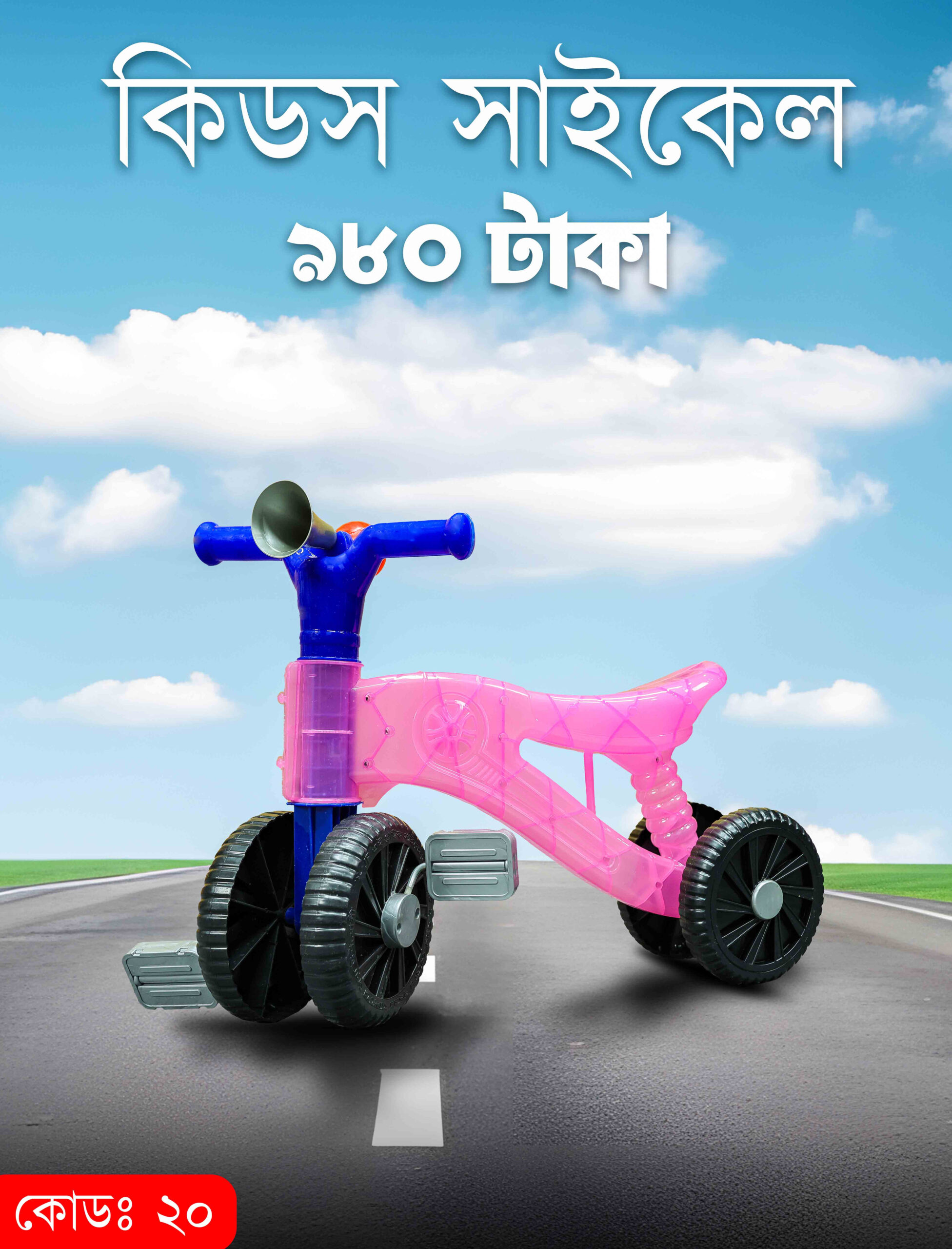 product_1766806907_8890 Kid's Bicycle - 20b - Image 1