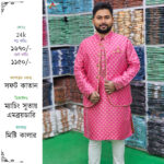 মিষ্টি কালার পাঞ্জাবী-কটি সেট - 24c